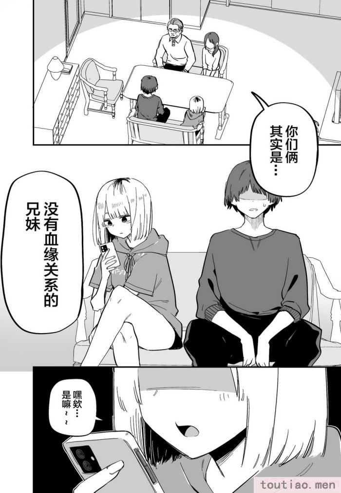 〈[玖珂ツニヤ] 俺のことが大嫌いな妹が怖い 最讨厌我的妹妹好可怕 [中国翻訳][73P]〉