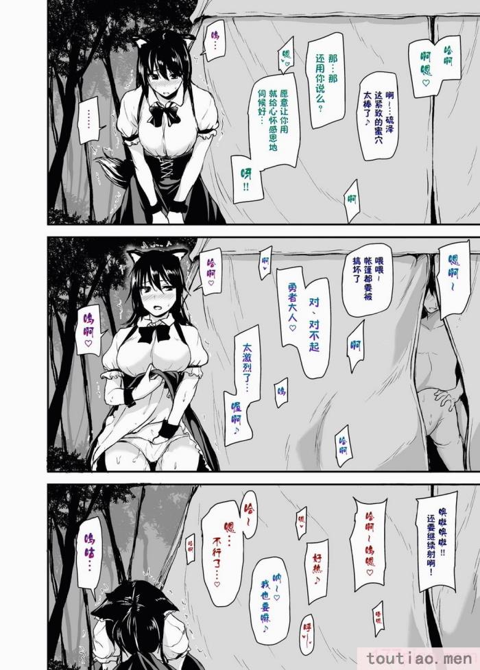 〈[立花オミナ] 異世界ハーレム物語1-7.5 [整合版][487P]〉