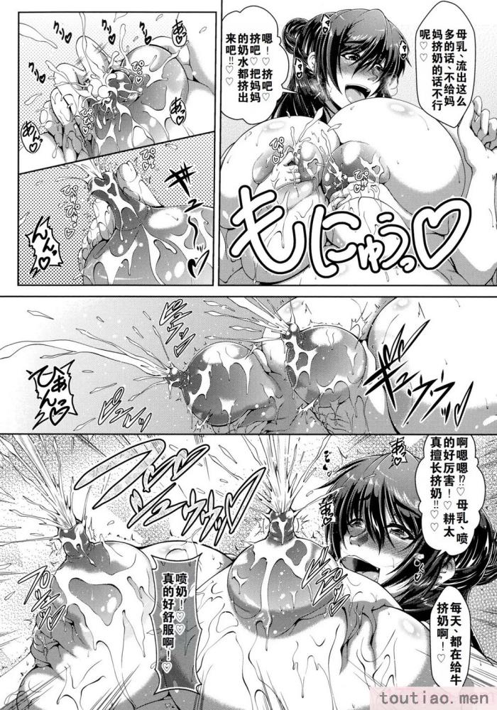 〈[零狸] 零狸单行本母子合集[138P]〉