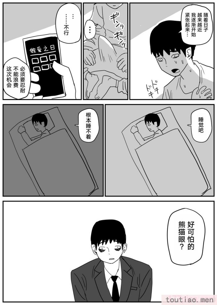 〈[牛牛牛牛牛牛] ギャルjkエロ漫画1話～27話 [TK个人翻译][358P]〉