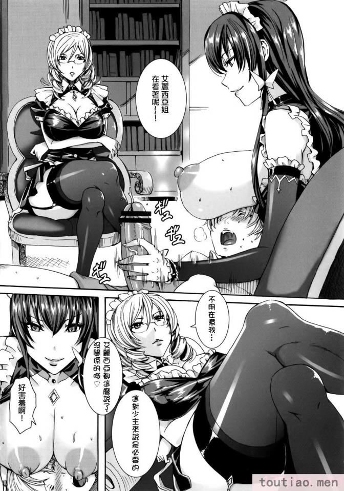 〈[飛燕] たくさん召し上がれご主人様ぁ 1-10合集 [单行本复制重嵌][180P]〉