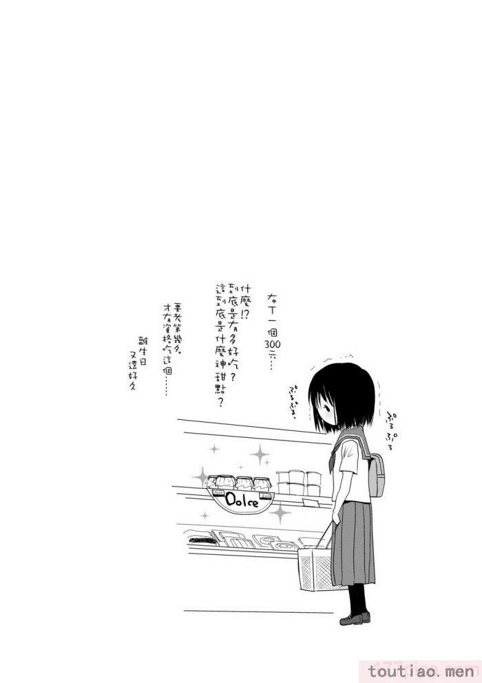 〈[岡田コウ] せんせいと、わたしと。 下 [中国翻訳] [無修正] [DL版][225P]〉