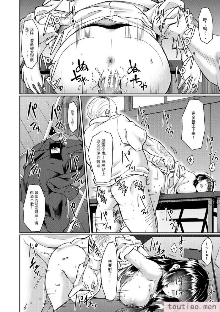 〈[平野河重] 処女強制性交[配菜機翻漢化組][216P]〉