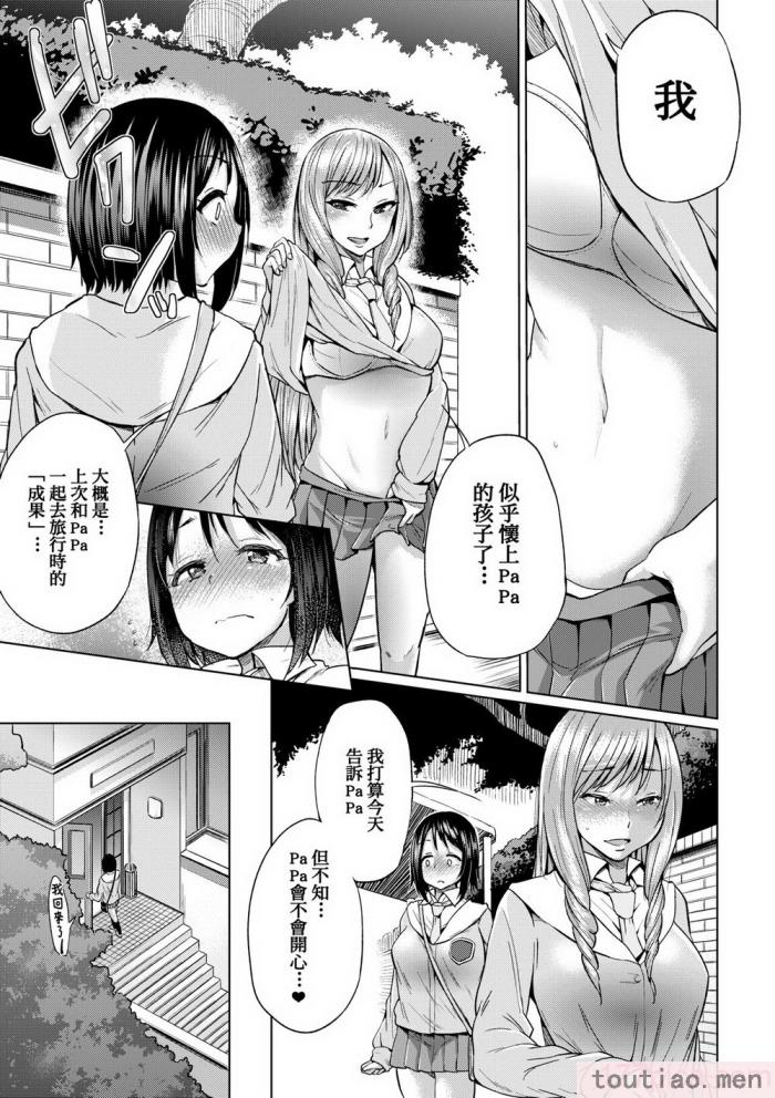〈[夢乃狸] jc-t 孕みたい系女子 [中国翻訳] [無修正] [DL版][243P]〉