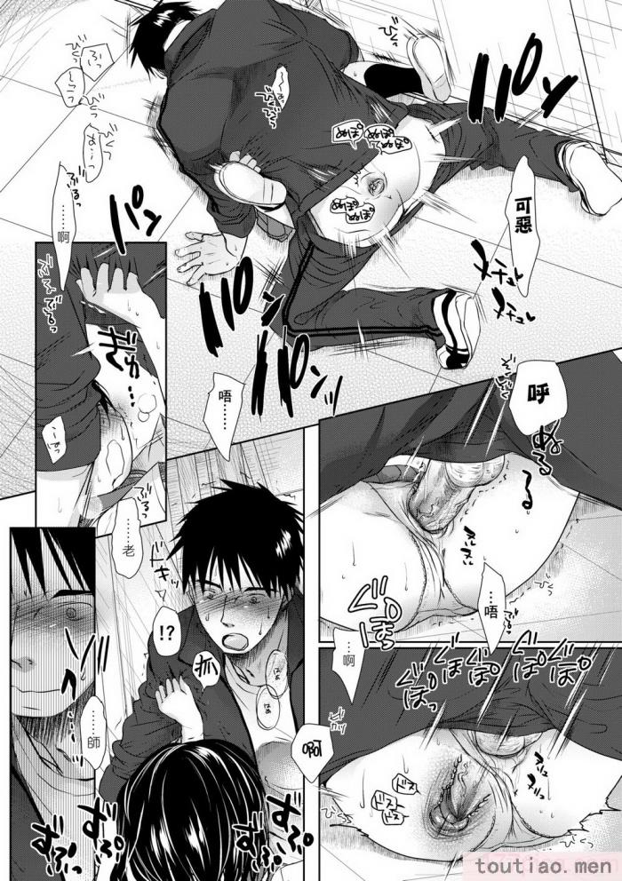 〈[岡田コウ] せんせいと、わたしと。 上 [中国翻訳] [無修正] [DL版][215P]〉
