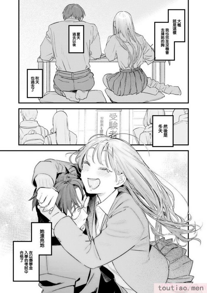 〈[楝蛙] 恋のむきだし [大鸟可不敢乱转汉化] [DL版][218P]〉