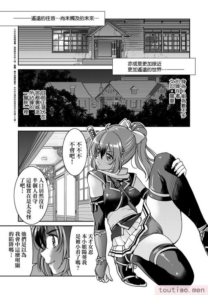 〈[井上よしひさ] くノ一淫縛大戦｜女忍者淫縛大戰 [中国翻訳] [無修正] [DL版][240P]〉