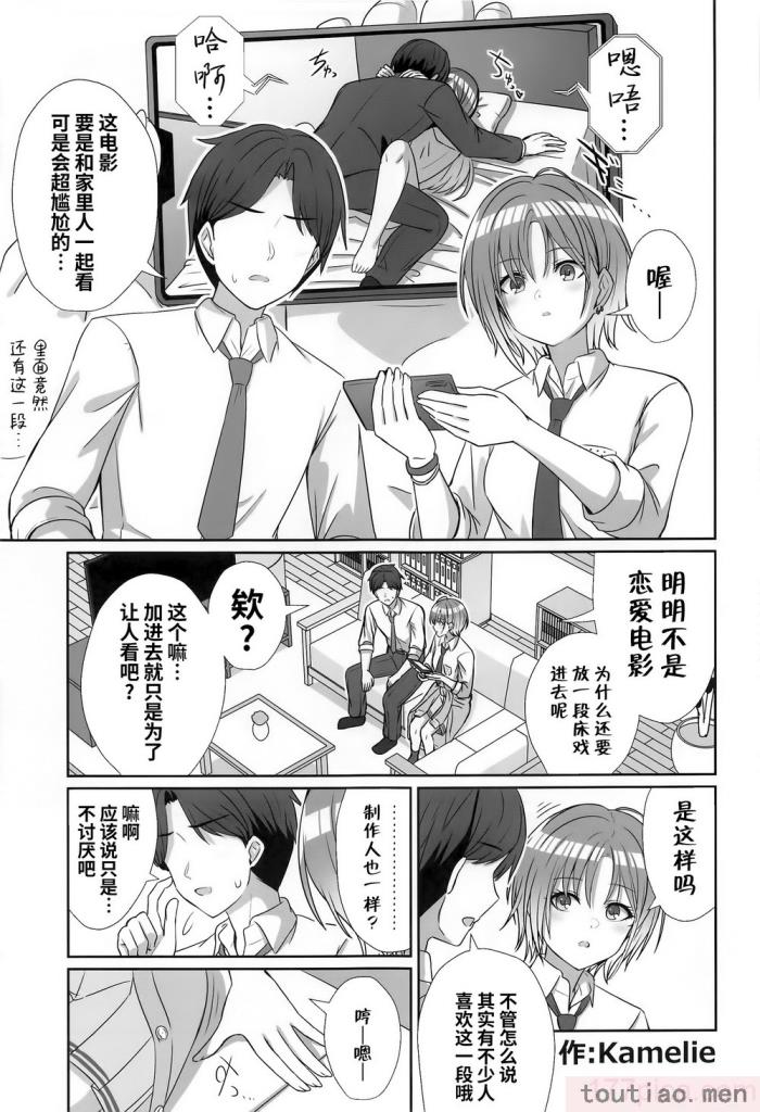 〈[練り物工場 (よろず)] ノクチルドスケベ合同誌 echichill～さよなら、純潔(とうめい)だった僕たち～ (アイドルマスターシャイニーカラーズ) [白杨汉化组][99P]〉