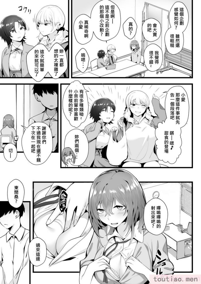 〈[九月ナガツ] 無口な高身長女子のぎゅっと射精管理 [柊個人漢化][75P]〉