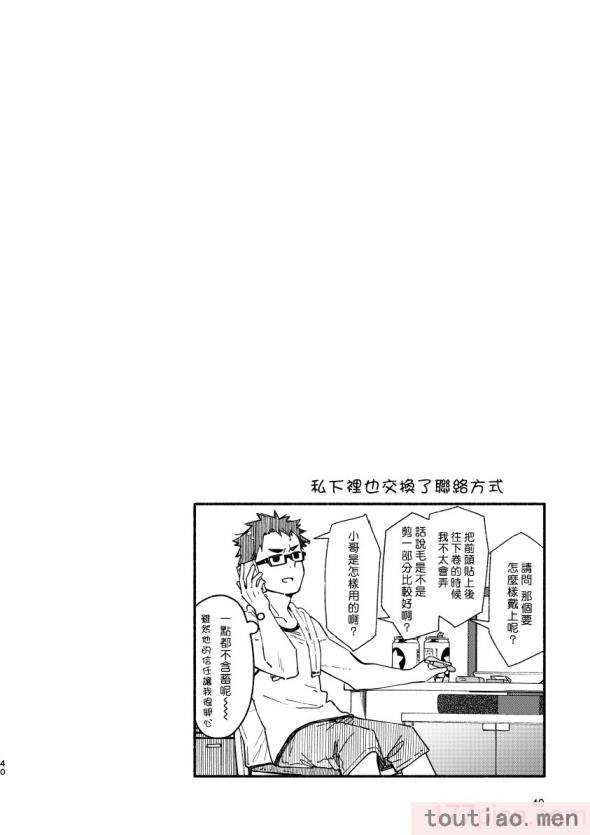 〈[麦茶房 (黒豆麦茶)] ボーイフレンド -黒豆麦茶 短編集-[82P]〉