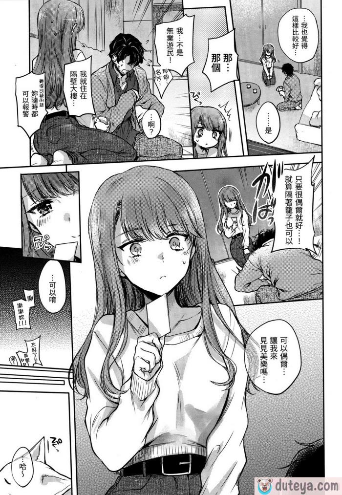 〈[雛原えみ] 夢現ロマンティック｜朦朧之間的浪漫 [d／art中文版] [無修正][197P]〉