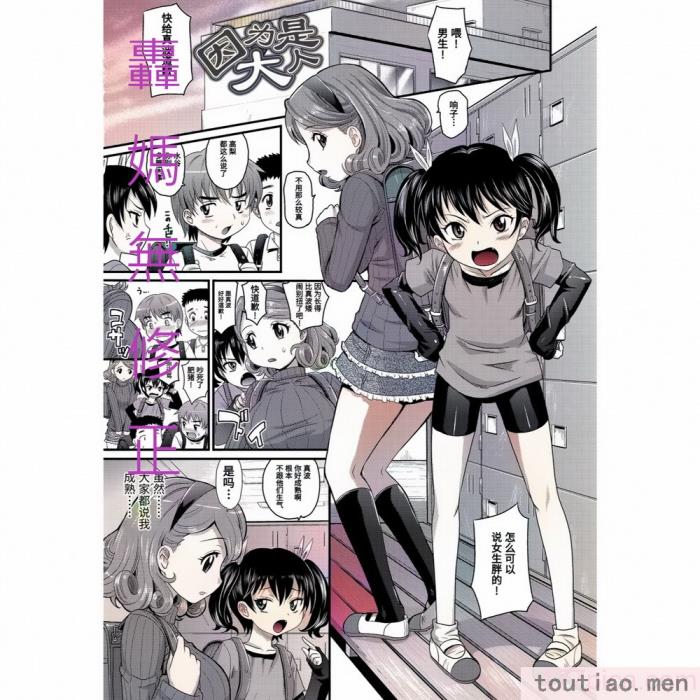 〈[高岡基文] 華奢な娘の挿入心地は…熱ッ!  窈窕稚女的温热! [中国翻訳] [DL版]無修正[228P]〉