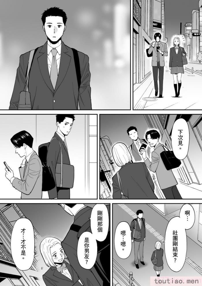 〈[桂あいり] カラミざかり番外編3～その後の新山～｜只想交歡的年紀 番外篇3 在那之後的新山 [中国翻訳] [無修正][106P]〉