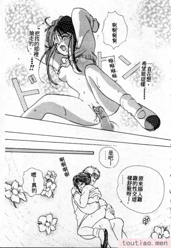〈[後藤羽矢子] 好きより大好き [中国翻訳][196P]〉