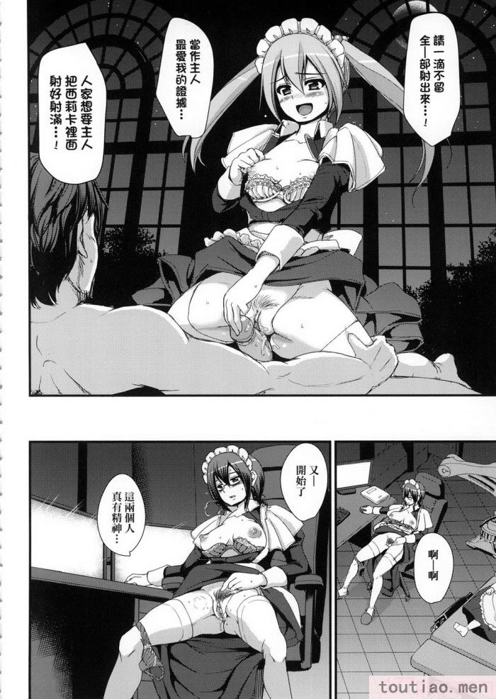 〈[荒岸来歩] 全速全身♡ご奉仕メイド｜全速全身♡奉侍女僕  [大頭目] [無修正][200P]〉