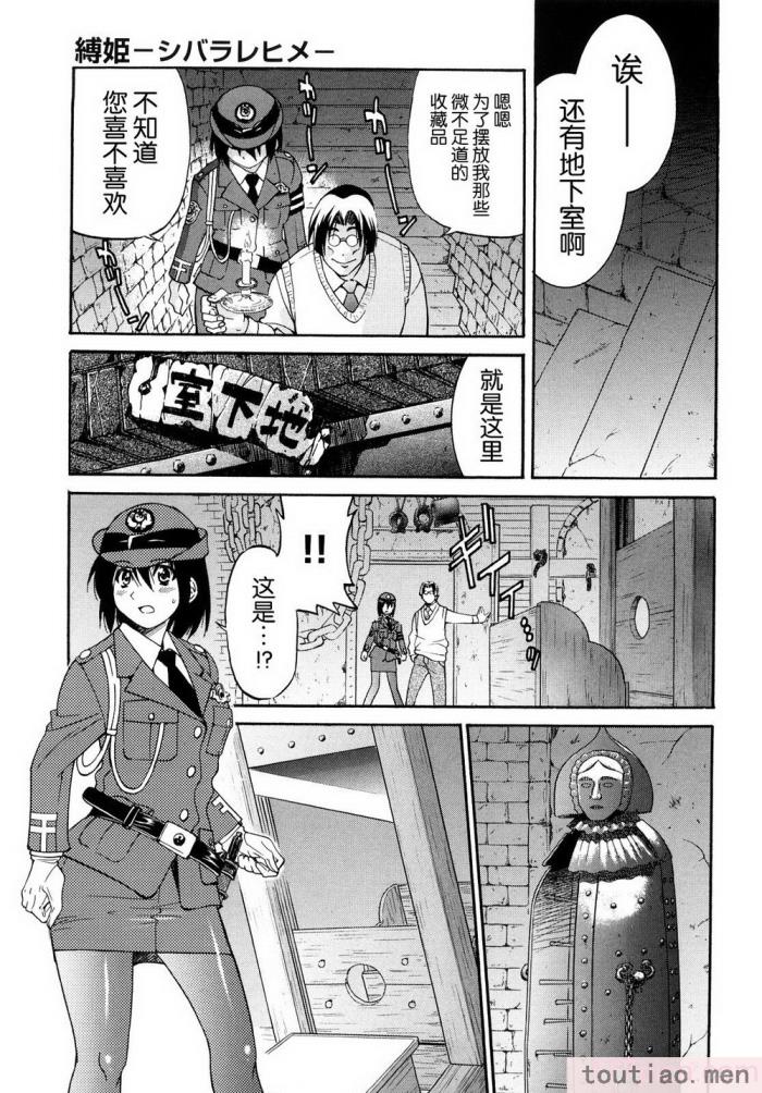 〈[井上よしひさ] 縛姫 [海豚之涌众筹汉化][218P]〉