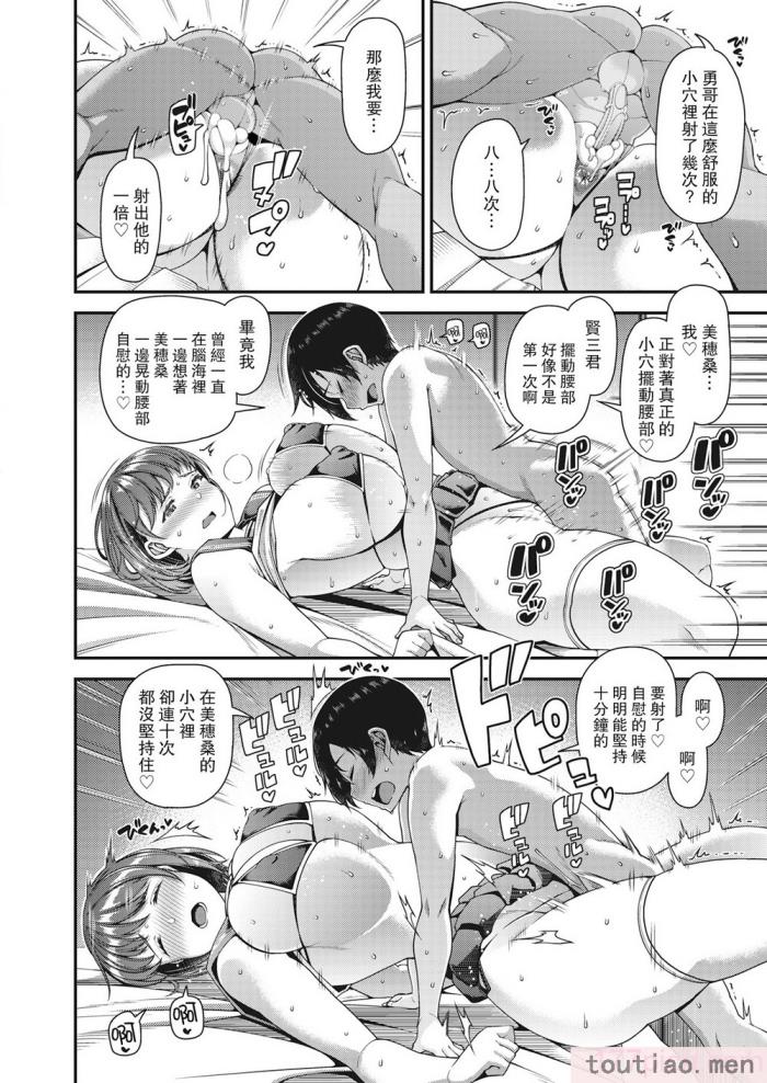 〈[皐月芋網] ツマフェス～兄嫁ネトラセ公認種つけ～ [DL版] [不完全汉化][187P]〉