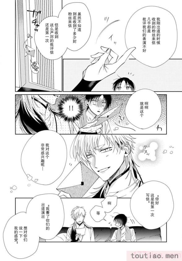 〈[冬至冬] 俺の推しは“神様”です! [莉赛特汉化组][195P]〉