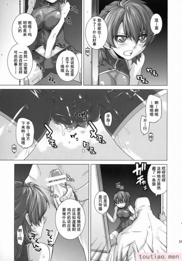 〈[紅茶屋 (大塚子虎)] BLACK DIAMOND 2 (機動戦士ガンダム00)[51P]〉