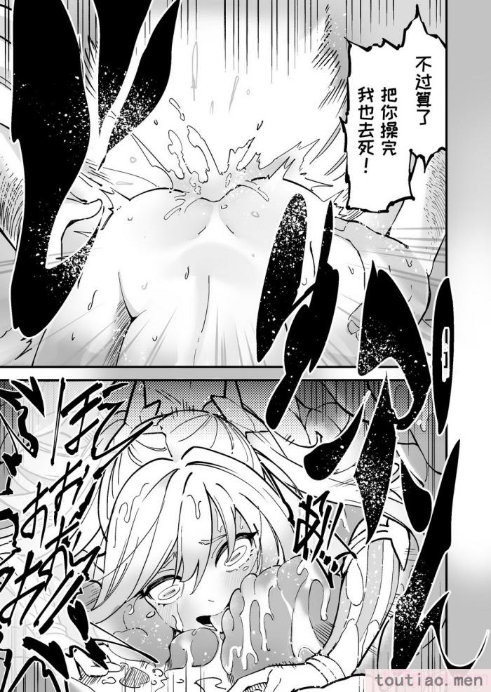 〈[曲線戦線 (はたごや)] 彗星閃姫リトルパンスター [中国翻訳] [DL版][46P]〉