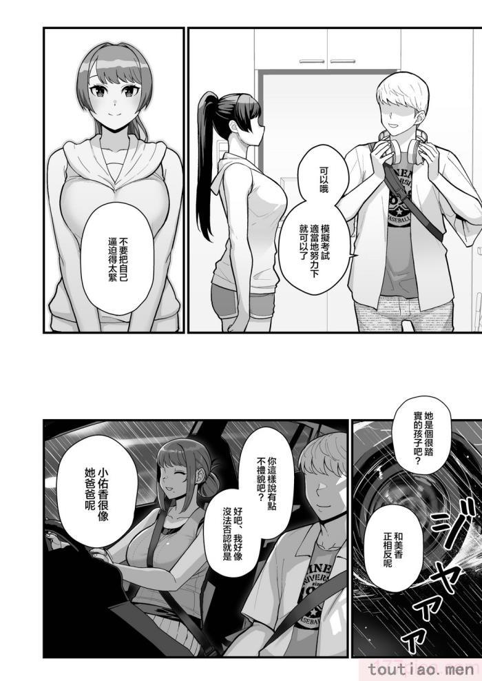 〈[華容道 (松果)] 人妻の自宅に白昼訪問する本 白天去太太家訪問的本 [中国翻訳] [DL版][53P]〉