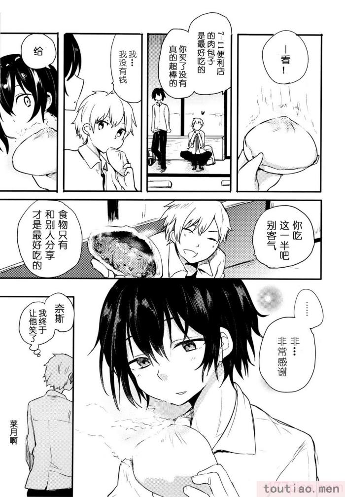 〈[青色一座 (あおいろ一号)] のらねことレインデイズ [USEDGUMI个人汉化][78P]〉