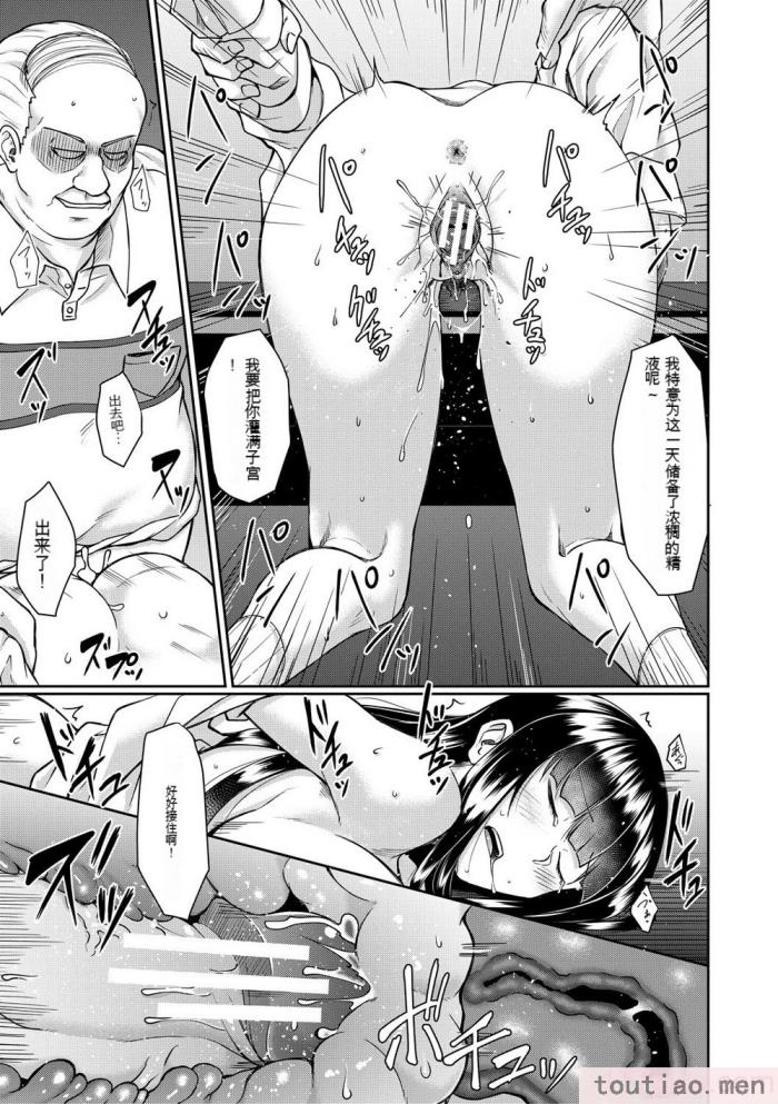 〈[平野河重] 処女強制性交[配菜機翻漢化組][216P]〉