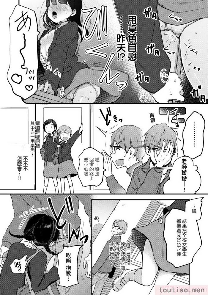 〈[清宮涼] ココロが読める彼と、エッチな妄想をする彼女。 [中国翻訳] [無修正] [DL版][211P]〉