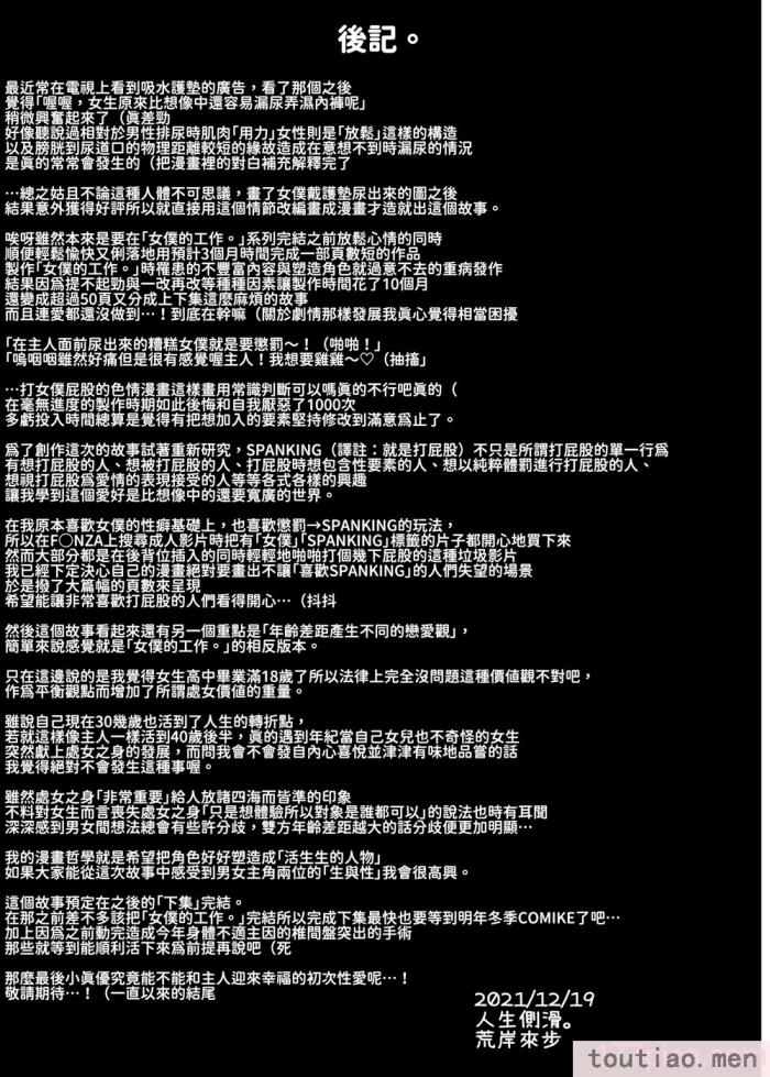 〈[人生横滑り。 (荒岸来歩)] こじらせ処女(メイド)は躾(愛)されたい! ｜執著處女 (女僕) 想被管教 (愛) ! [基德漢化組][62P]〉