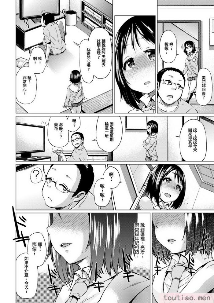 〈[夢乃狸] jc-t 孕みたい系女子 [中国翻訳] [無修正] [DL版][243P]〉