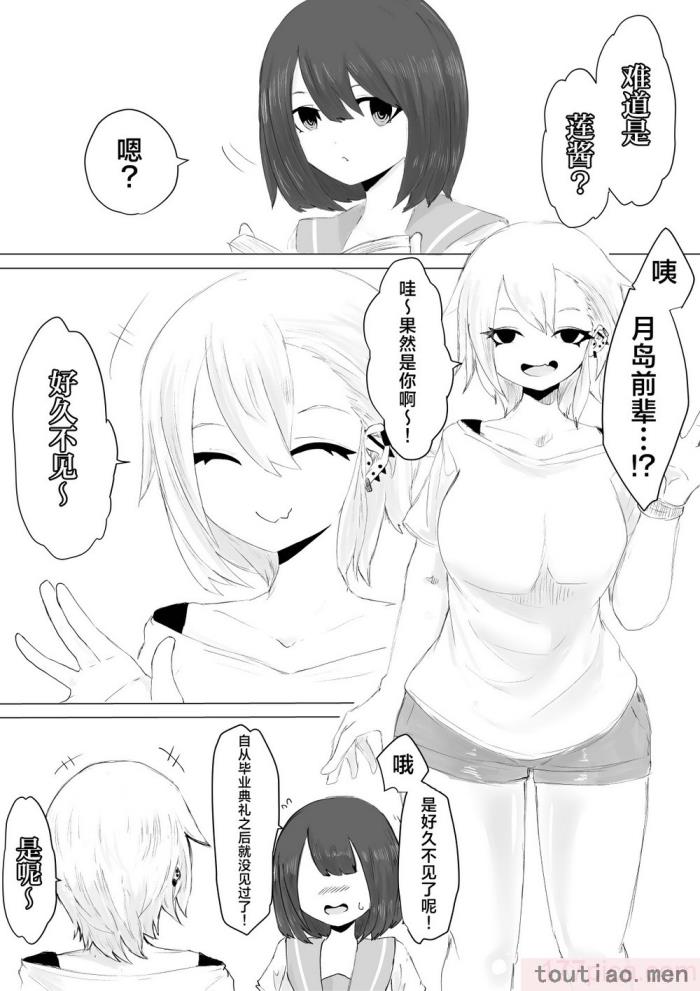 〈[電動もなか] 彼氏くんの粗チンじゃ満足出来なくて…｜男友君的杂鱼肉棒没法满足我、然后… [海伯苏特个人汉化][62P]〉