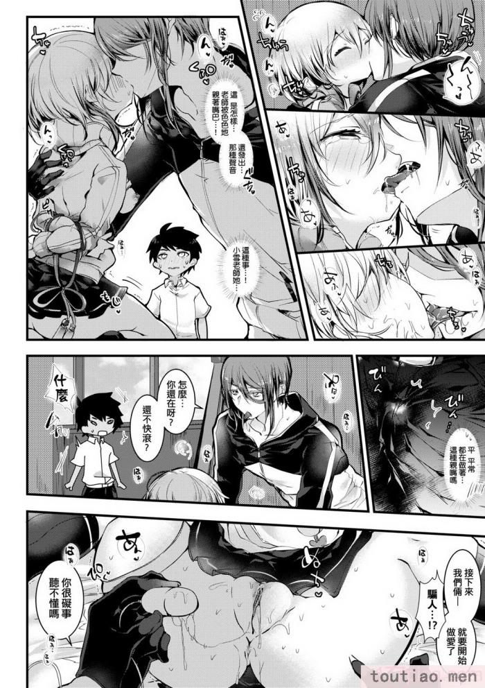 〈[毒でんぱ] よだれえっち [中国翻訳] [無修正] [DL版][223P]〉