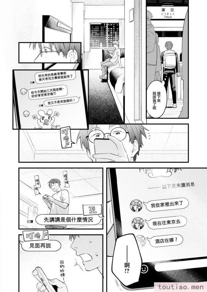 〈[楝蛙] 恋のむきだし [大鸟可不敢乱转汉化] [DL版][218P]〉
