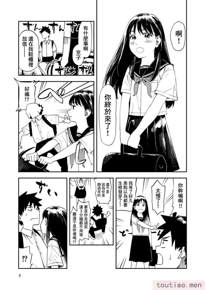 〈[鳥居座 (鳥居ヨシツナ)] 一生忘れられないセックス｜文過飾非漢化組] [文過飾非漢化組][53P]〉