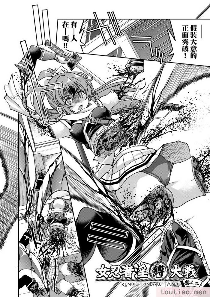 〈[井上よしひさ] くノ一淫縛大戦｜女忍者淫縛大戰 [中国翻訳] [無修正] [DL版][240P]〉