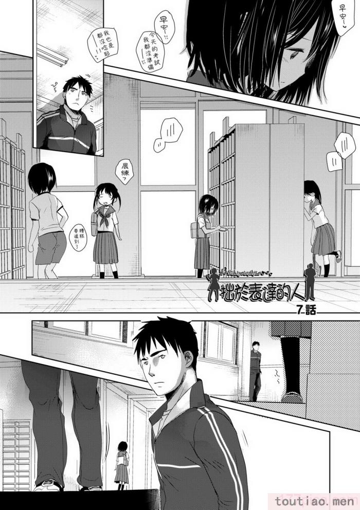 〈[岡田コウ] せんせいと、わたしと。 下 [中国翻訳] [無修正] [DL版][225P]〉