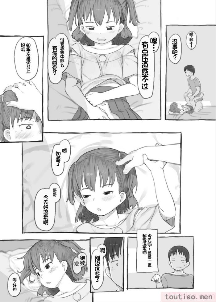 〈[黒魔法研究所 (ぬかじ)] 妹と抜く [甜族星人赞助汉化] [DL版][83P]〉