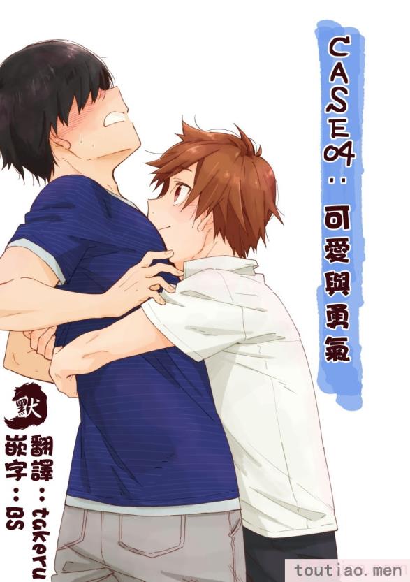 〈[麦茶房 (黒豆麦茶)] ボーイフレンド -黒豆麦茶 短編集-[82P]〉