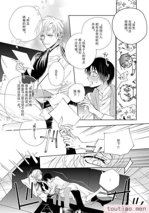 〈[冬至冬] 俺の推しは“神様”です! [莉赛特汉化组][195P]〉