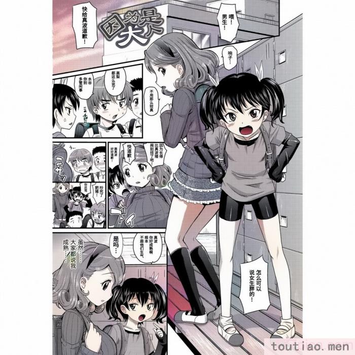 〈[高岡基文] 華奢な娘の挿入心地は…熱ッ!  窈窕稚女的温热! [中国翻訳] [DL版]無修正[228P]〉