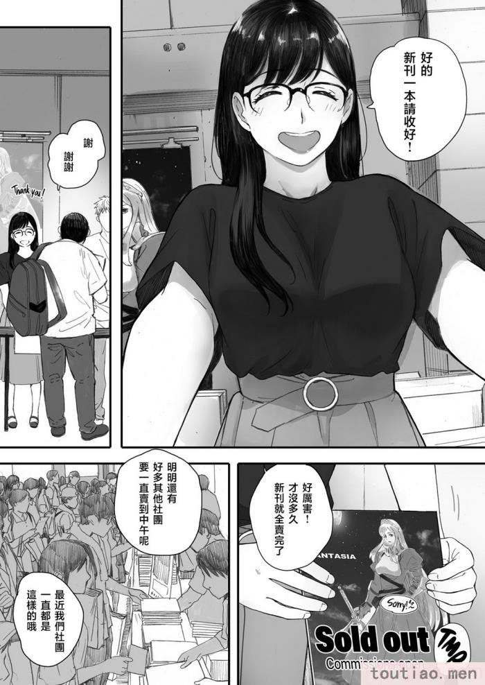 〈[関西オレンジ (荒井啓)] 僕の先輩彼女はオタサーの姫になる [無修正][中国翻訳][996重嵌][98P]〉