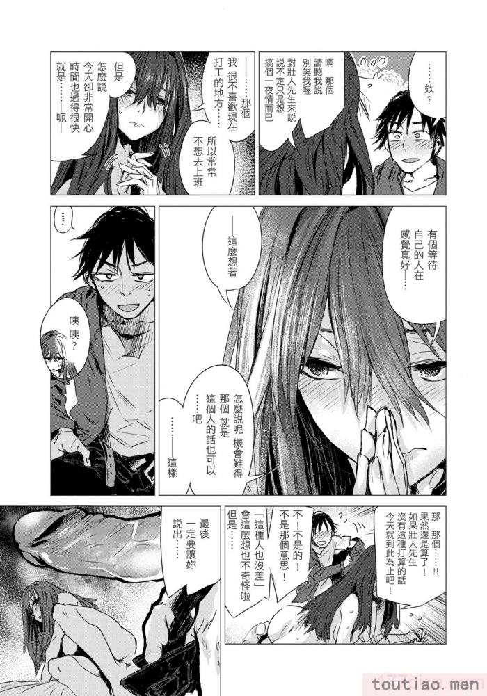 〈[幾花にいろ] 幾日 [無修正][198P]〉