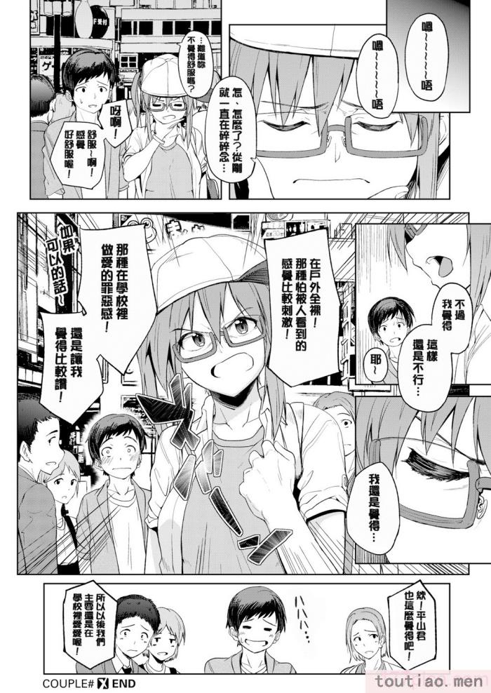 〈[虎助遥人] しあわせっくす 很幸福的性愛 [無修正] V2[217P]〉