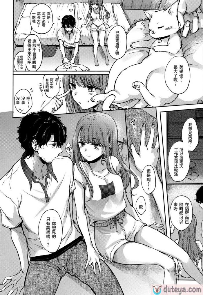 〈[雛原えみ] 夢現ロマンティック｜朦朧之間的浪漫 [d／art中文版] [無修正][197P]〉