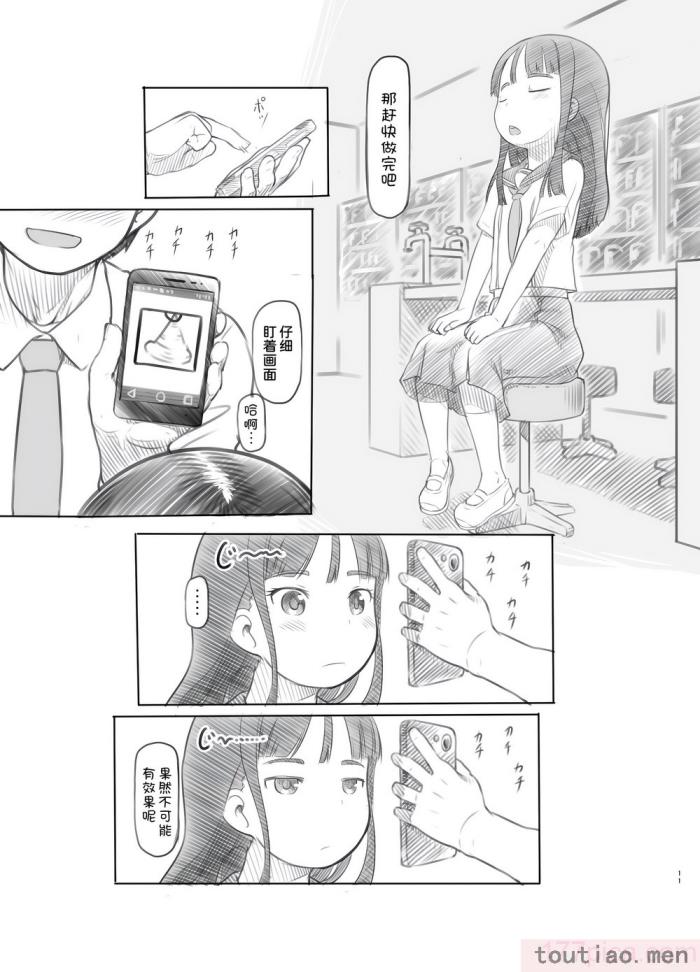 〈[黒魔法研究所 (ぬかじ)] 催眠失敗 先生はどうしようもないバカです [甜族星人x我不看本子汉化] [DL版][61P]〉
