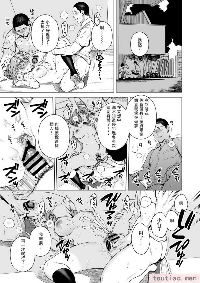 〈[二次結び (大野かなえ)] TRADE OFF2 -みんなの欲とキミの願い- [瓜皮汉化] [DL版][75P]〉