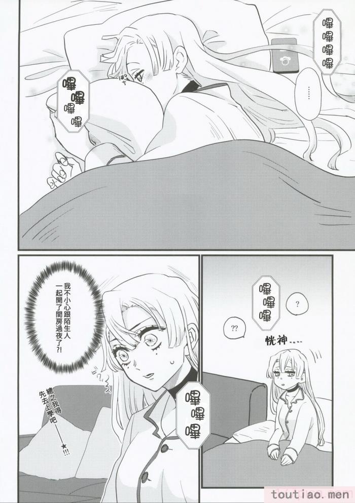 〈[美顔器 (山田くろ)] あなたのオメガ (鬼滅の刃)｜屬於妳的Omega [中国翻訳][49P]〉