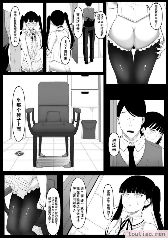 〈[黒ごま制造工场 (ごまゴリラ)] 尻穴便女 痒  [お尻爱爱爱个人汉化] [DL版][53P]〉