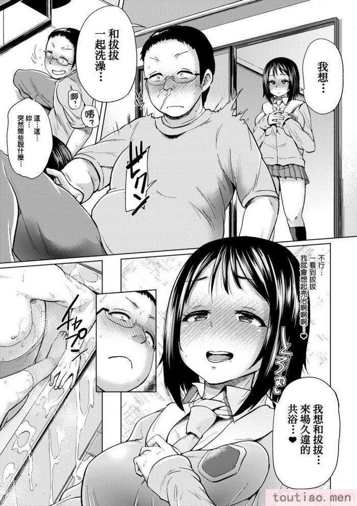 〈[夢乃狸] jc-t 孕みたい系女子 [中国翻訳] [無修正] [DL版][243P]〉