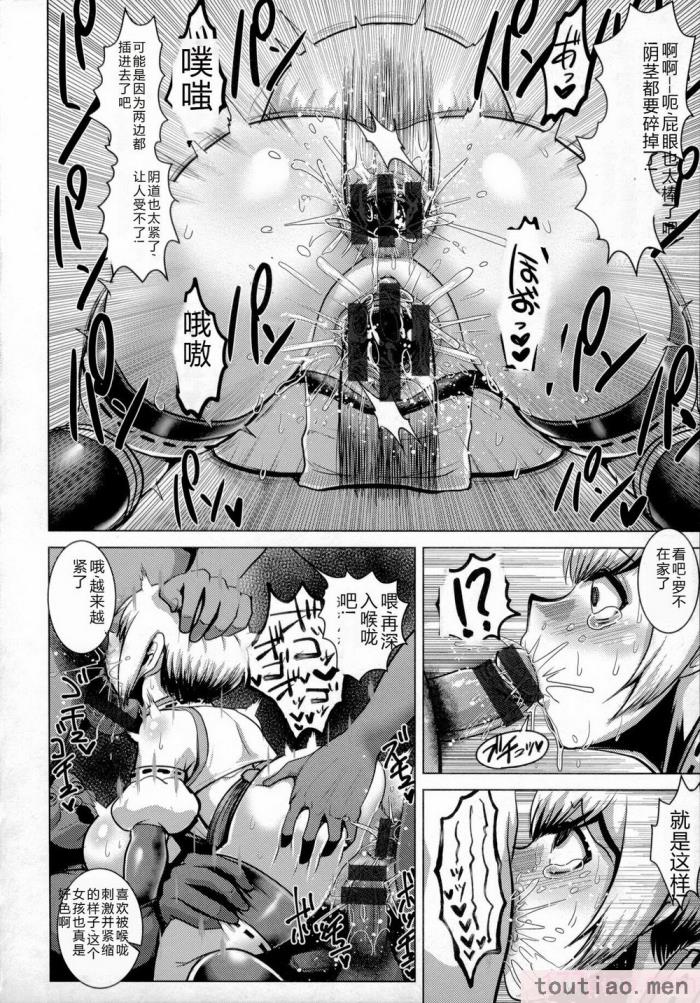 〈[浪花道またたび] 畜女のたしなみ [中国翻訳][186P]〉